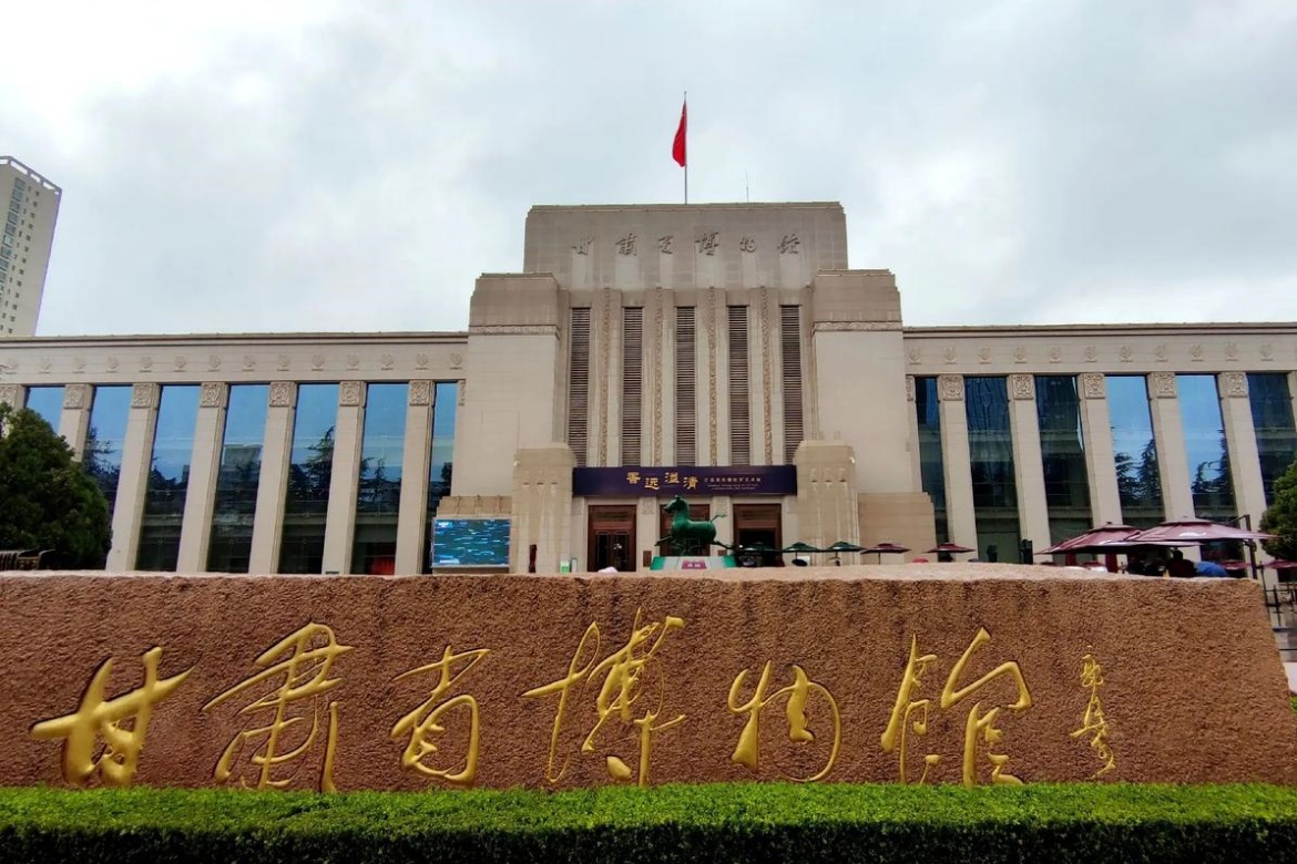 Gansu Provincial Museum